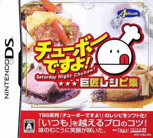 Descargar Chubaw Desuyo Kyoushou Recipe Shuu [JPN] por Torrent